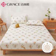 京东PLUS：GRACE 洁丽雅 花海 3A级抗菌床笠 1.5m