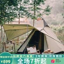 vidalido 维达利多 户外露营帐篷自动印第安金字塔帐篷 2-4人