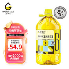 mastergold 金掌门 非转基因 精炼压榨 玉米胚芽油 5L