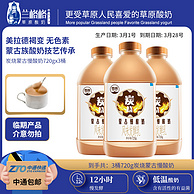 兰格格 雪原 炭烧蒙古慢酸奶 720g*2瓶