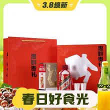 3.8焕新：MOUTAI 茅台 飞天茅台 53%vol 酱香型白酒 200ml 惠群贵礼礼盒