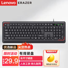Lenovo 联想 异能者 有线键盘 K201 键盘 有线 即插即用