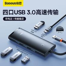 BASEUS 倍思 typec拓展坞插头多口网线多接口转换器适用苹果电脑华为手机
