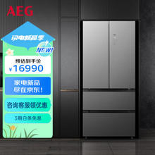 AEG 安亦嘉 RMB75188TK 风冷多门冰箱 510L 银色
