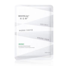 BIOHYALUX 润百颜 玻尿酸屏障调理白纱布面膜30g/片舒缓干痒红补水敏肌修护华熙生物