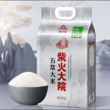 京东百亿补贴，plus会员:柴火大院 当季新米 溯源五常大米5kg