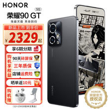 HONOR 荣耀 90 GT 5G手机 12GB+256GB 星曜黑