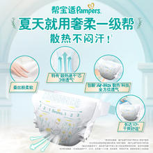 Pampers 帮宝适 一级帮纸尿裤 M92/L72/XL64