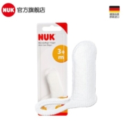NUK 指套牙刷3个月以上手指牙刷 婴儿口腔清洁牙刷宝宝牙刷幼儿刷牙