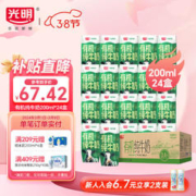 Bright 光明 有机纯牛奶3.6g优质乳蛋白天中国有机认证 200ml*24盒 家庭超值装