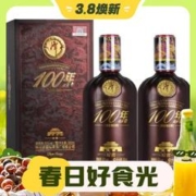 3.8焕新：潭酒 100年硕果酒 53度 酱香型白酒 500mL*2瓶