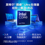 【购机享四重好礼】小米Redmi Book Pro 14/16 2024英特尔酷睿Ultra5学习办公轻薄本笔记本电脑官方旗舰店