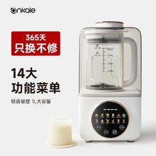 ankale 破壁豆浆机全自动静音外罩米糊机免过滤小型豆浆机家用全自动免煮