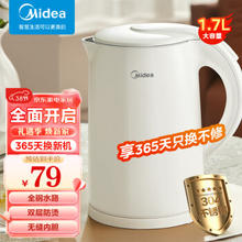 Midea 美的 MK-SH15X301 电热水壶 1.7L