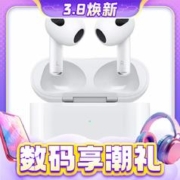 3.8焕新：Apple 苹果 AirPods 3 闪电充电盒版 半入耳式真无线蓝牙耳机 白色