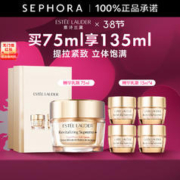 雅诗兰黛 多效智妍精华乳霜 75ml（赠同款面霜15ml*4)
