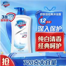 Safeguard 舒肤佳 保湿滋润 沐浴露 柠檬清香 720ml*2瓶