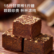 京东京造 古法老姜黑糖红糖姜茶黑糖姜茶240g