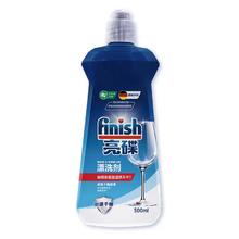 finish 亮碟 漂洗剂500ml洗碗机用洗涤剂非洗碗粉盐西门子美的1697