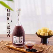宋派桑葚酒微醺果酒低度甜酒