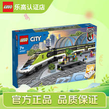 LEGO 乐高 火车动车 城市系列电动特快客运列车 男孩拼装玩具积木 生日礼物 特快客运列车60337
