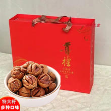 嘴窝 临安山核桃（走亲访友礼盒装）