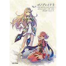 《异度神剑2》（日文原版）