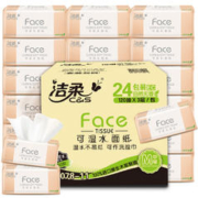C&S 洁柔 粉Face柔韧3层120抽面巾纸*24包 亲肤柔软 宝宝可用 整箱