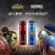 THERMOS 膳魔师 保温杯 蓝色 魔兽世界联名