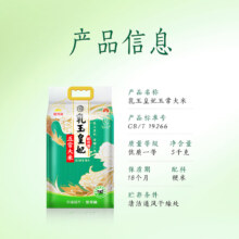 88VIP:金龙鱼乳玉皇妃五常大米稻花香5KG*1袋