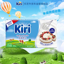 KIRI 凯瑞 奶油芝士 200g