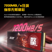 宏碁（acer）2TB SSD固态硬盘 M.2接口(NVMe协议) N7000系列 暗影骑士擎｜NVMe PCIe 4.0（7200MB/s读速）