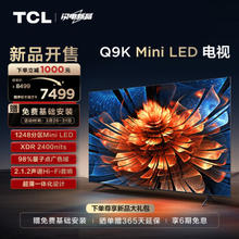 TCL Q9K系列 75Q9K 液晶电视 75英寸 4K Mini LED￥7399