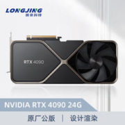 珑京 NVIDIA 原厂公版 RTX4090 24G GPU GEFORCE显卡AI深度学习图形处理 珑京服务器配件
