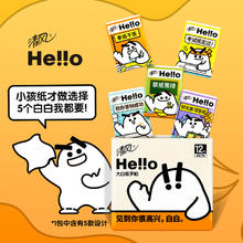 Breeze 清风 hello无香手帕纸7张72包4层 湿水不易破 纸巾加厚 箱装