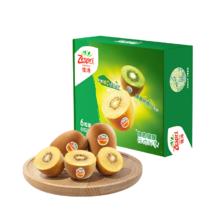 zespri 佳沛 新果预售 新西兰阳光金奇异果6粒装 经典果 单果约80-103g