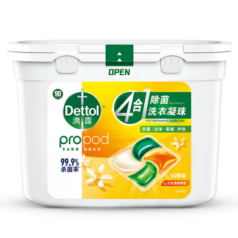 滴露（Dettol）洗衣凝珠日光清橙50颗 除菌99.9% 浓缩洗衣液 柔顺护色洗衣留香珠
