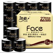 京东百亿补贴：洁柔 母婴可用卷纸 黑Face加厚4层200g*27卷