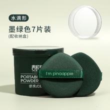 汝晗 双面双效气垫粉扑粉底液专用干湿两用不吃粉海绵定妆粉饼散粉服帖