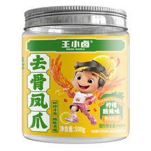 王小卤 无骨鸡爪 柠檬酸辣味500g