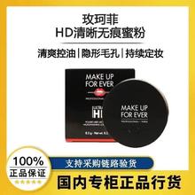 20点开始、百亿补贴：MAKE UP FOR EVER 高清无痕蜜粉散粉定妆 8.5g