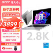 acer 宏碁 非凡笔记本电脑轻薄本 非Go13i5-16G-1T-2.8K 14
