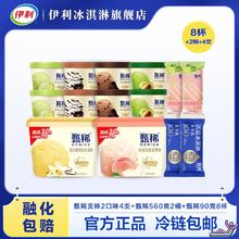 SHUHUA 舒化 伊利 甄稀冰淇淋大礼包 2100g