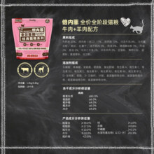 倍内菲全价无谷冻干双拼猫粮 成猫幼猫孕猫哺乳期 全猫种通用 经典款｜牛羊肉配方6.8kg