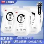 Bright 光明 如实酸奶180g*10袋原味0蔗糖生牛乳营养早餐整箱