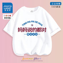JEANSWEST 真维斯 儿童潮流短袖
