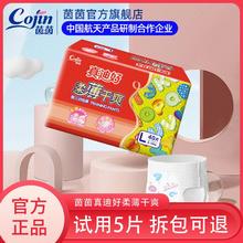 cojin 茵茵 真迪好柔薄干爽拉拉裤超薄透气L/XL/XXL新生宝宝尿不湿训练裤