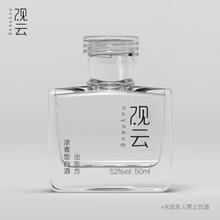 观云 换购价：GuanYun 观云 Nano典藏版 52度白酒50ml小瓶 品鉴酒 莲花nano52度 单瓶装