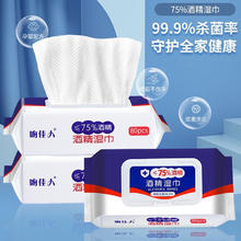 有券的上：简禾 酒精湿巾 7包560抽