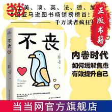 百亿补贴：百亿补贴：《不丧》